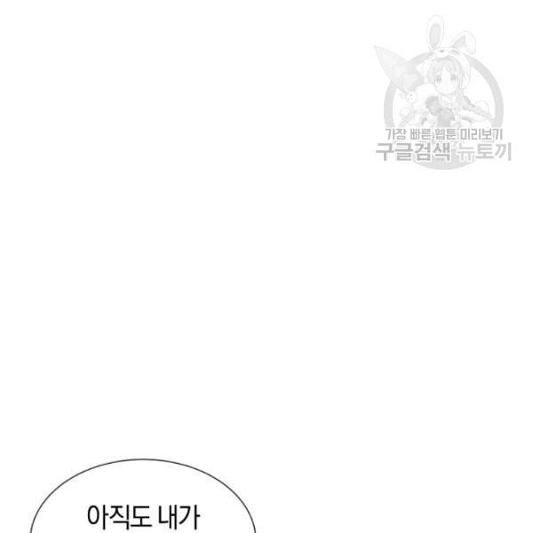 던전 마제스티 17화 46