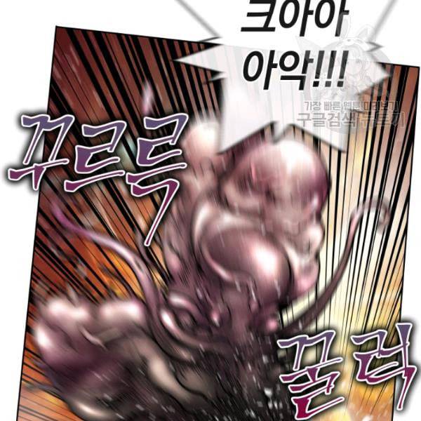 던전 마제스티 17화 60