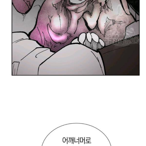 던전 마제스티 17화 71