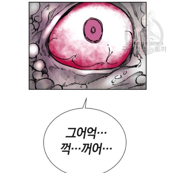 던전 마제스티 17화 73
