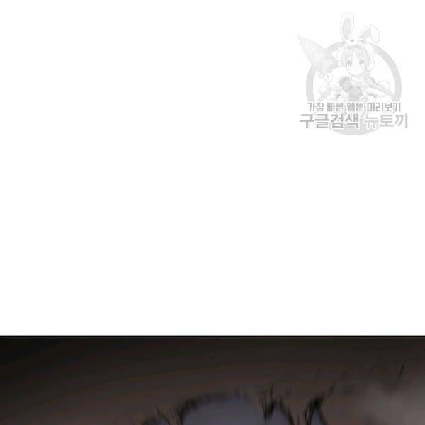 던전 마제스티 17화 93