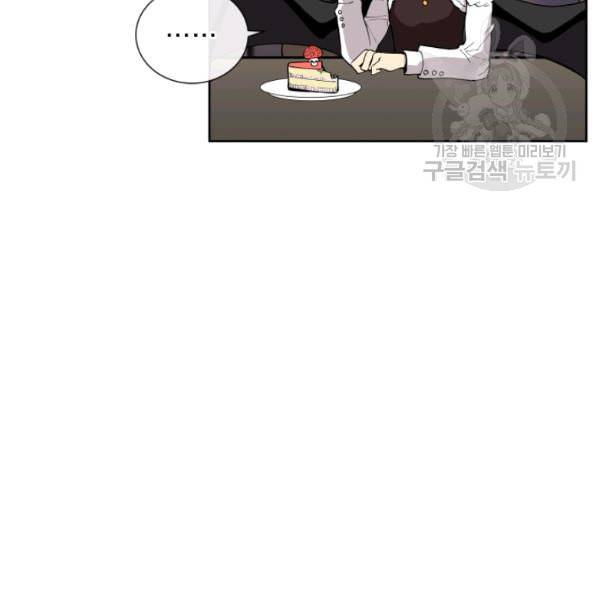 던전 마제스티 17화 99