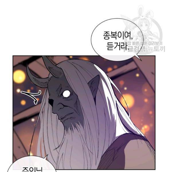 던전 마제스티 17화 100