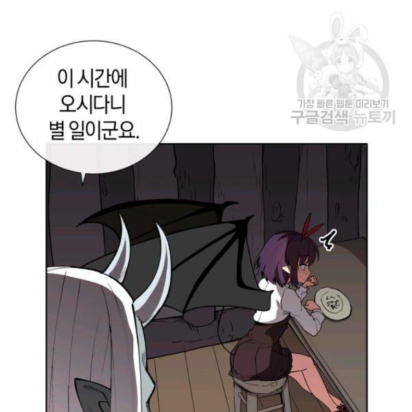 던전 마제스티 17화 102