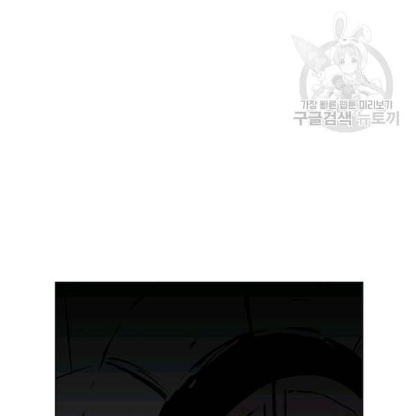 던전 마제스티 17화 112
