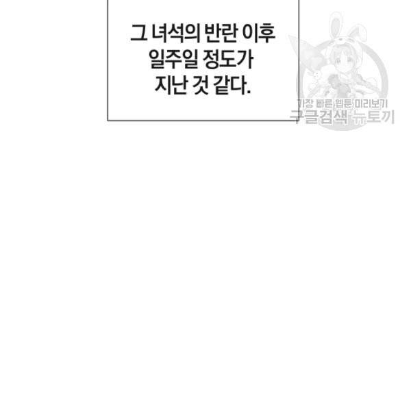 던전 마제스티 17화 114
