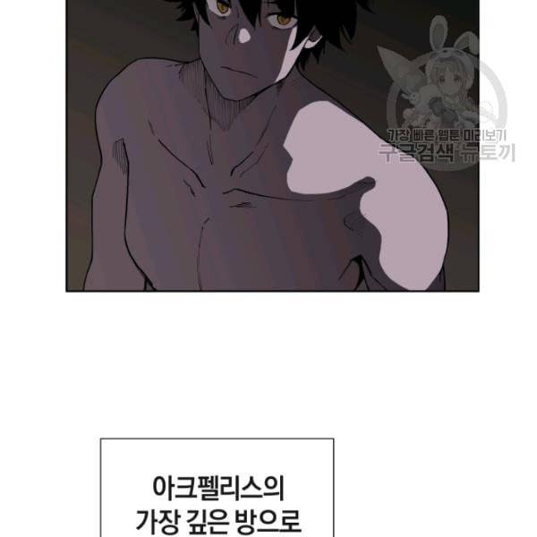 던전 마제스티 17화 117