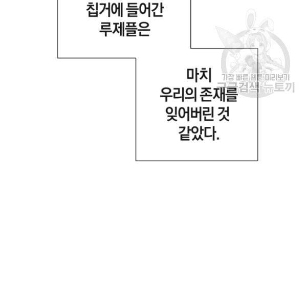 던전 마제스티 17화 118