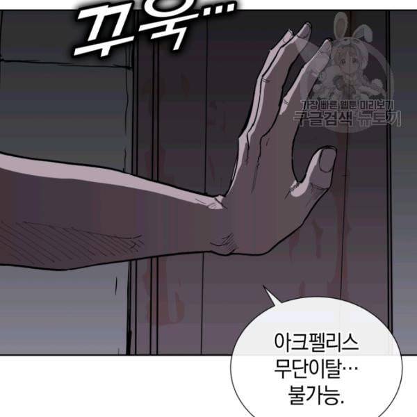 던전 마제스티 17화 120