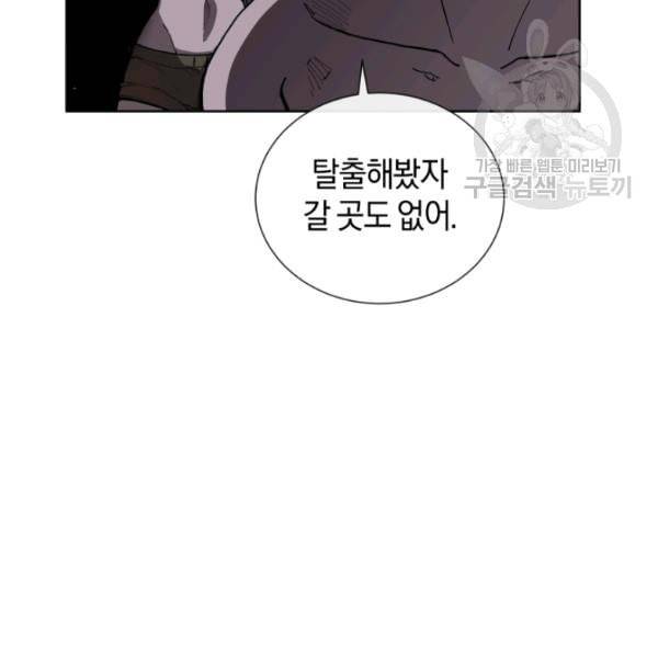 던전 마제스티 17화 123