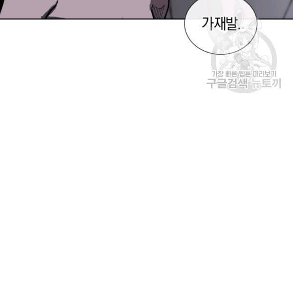 던전 마제스티 17화 125