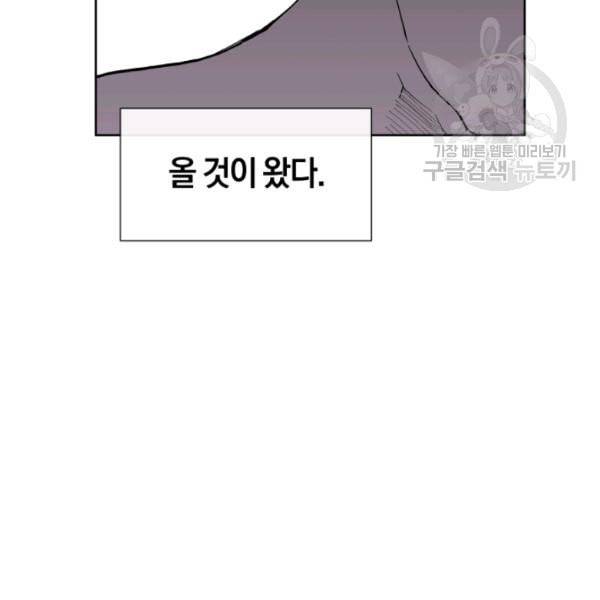 던전 마제스티 17화 129