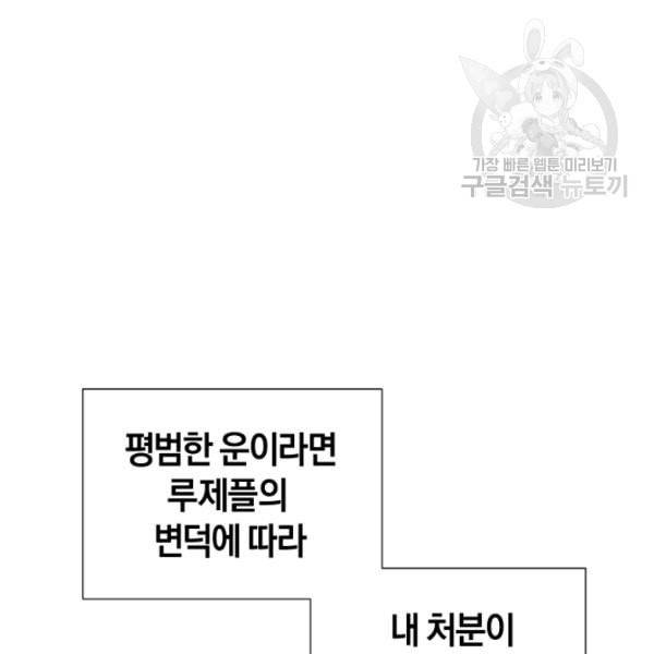 던전 마제스티 17화 132
