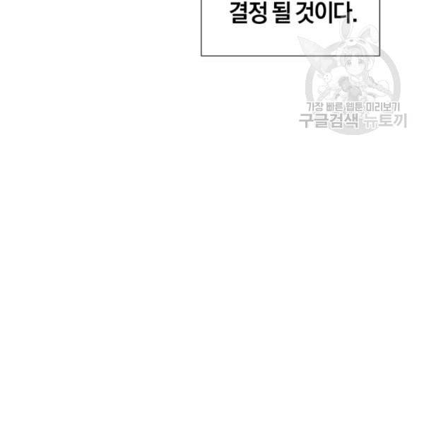 던전 마제스티 17화 133