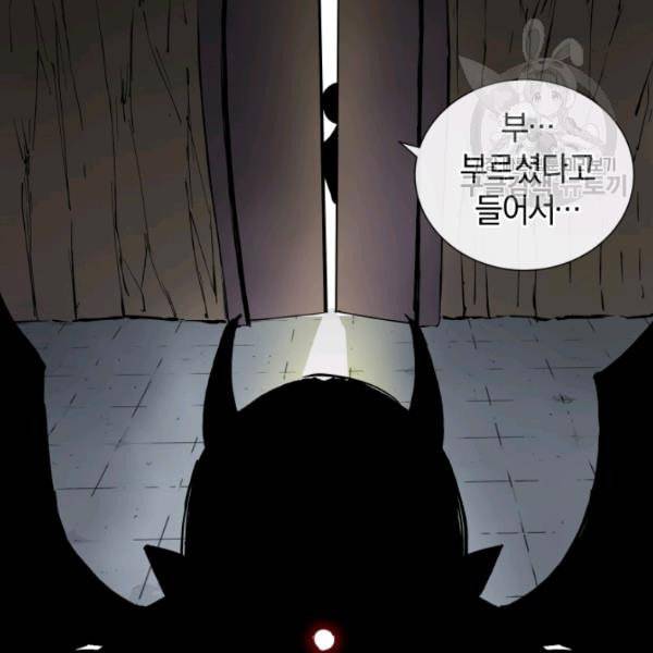 던전 마제스티 17화 141