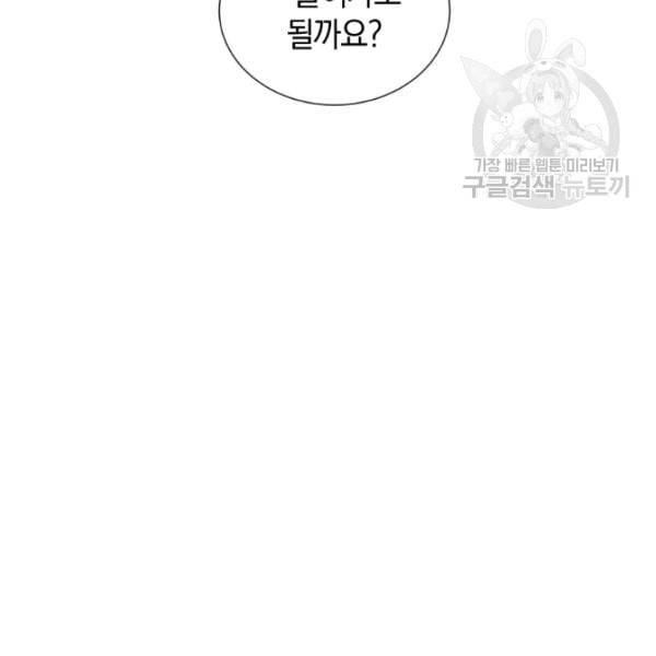 던전 마제스티 17화 145