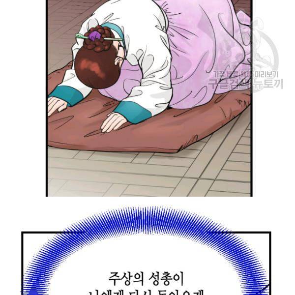 화홍 40화 8