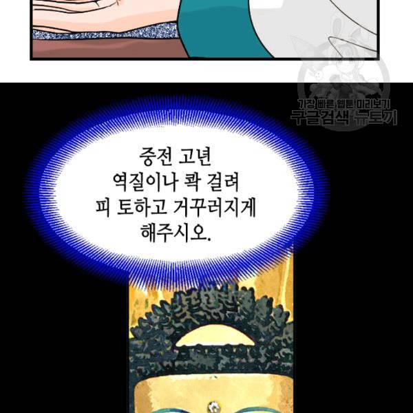 화홍 40화 10