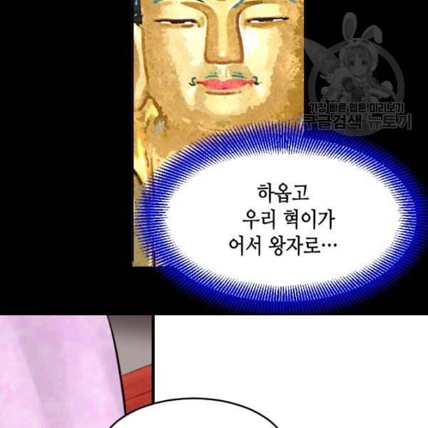 화홍 40화 11
