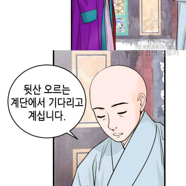화홍 40화 13