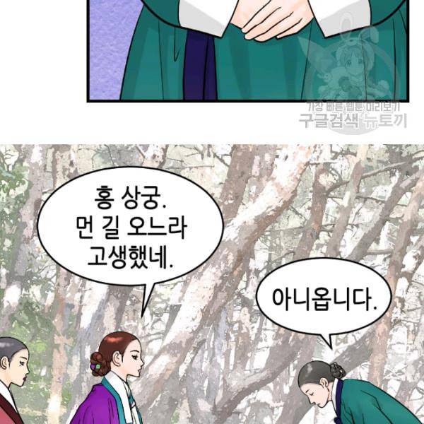 화홍 40화 16