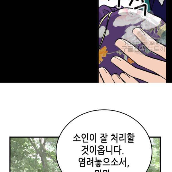 화홍 40화 22