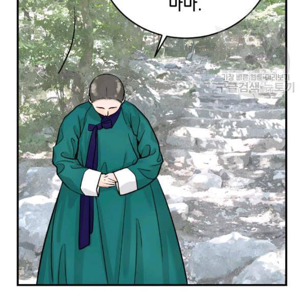 화홍 40화 23