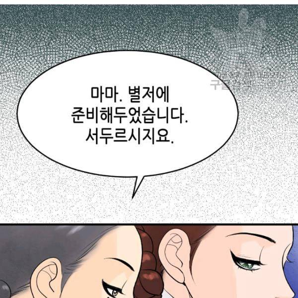 화홍 40화 24