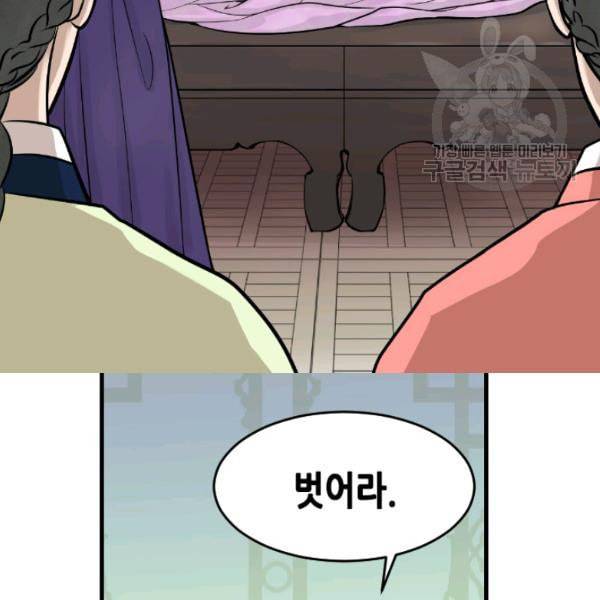 화홍 40화 28