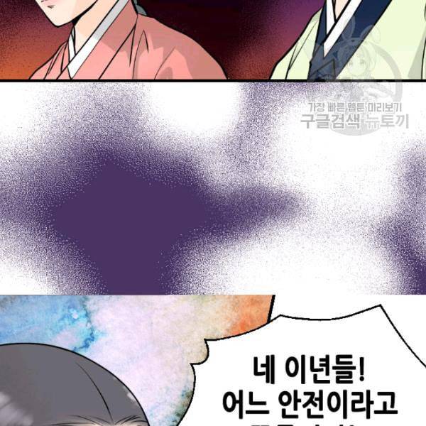화홍 40화 31