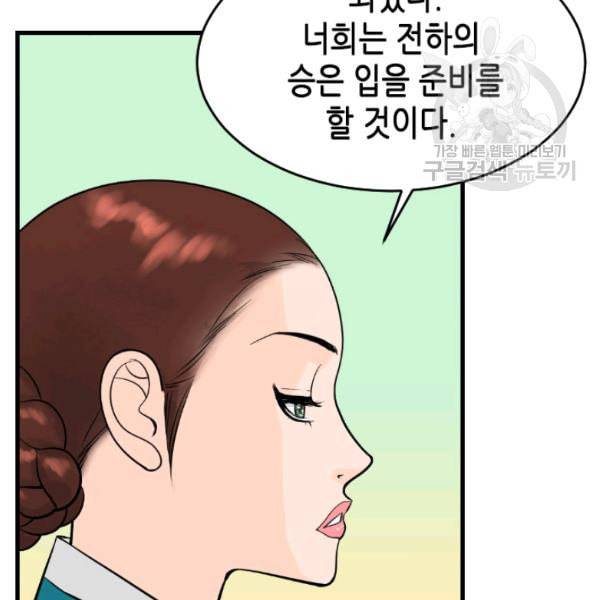 화홍 40화 38