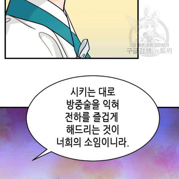 화홍 40화 39
