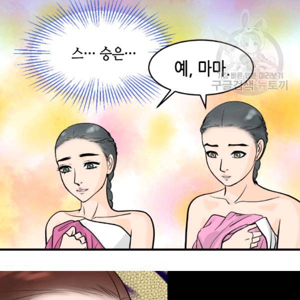 화홍 40화 40