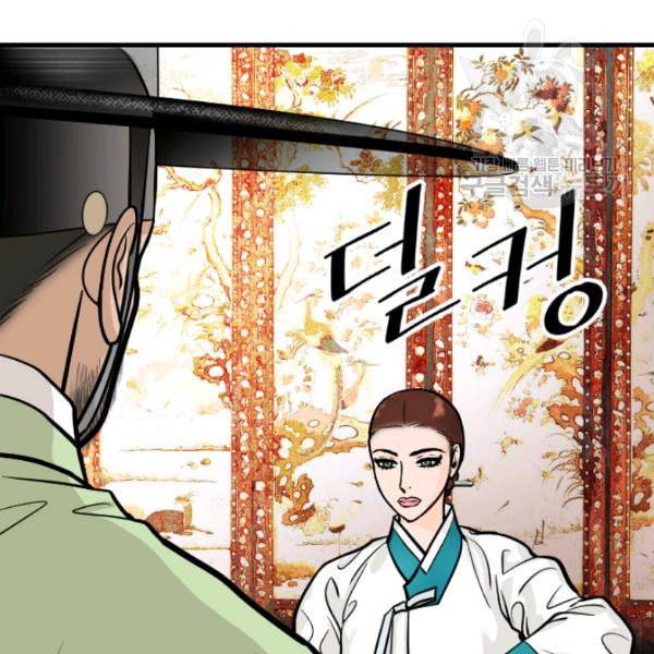 화홍 40화 44