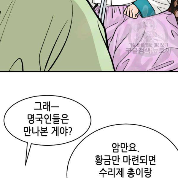 화홍 40화 45