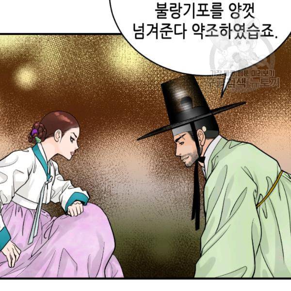 화홍 40화 46