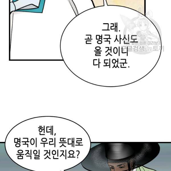 화홍 40화 48