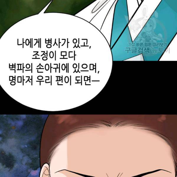 화홍 40화 51