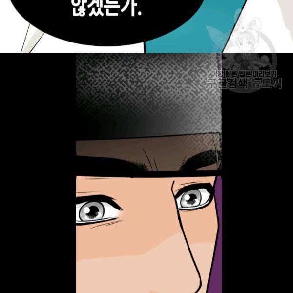 화홍 40화 53