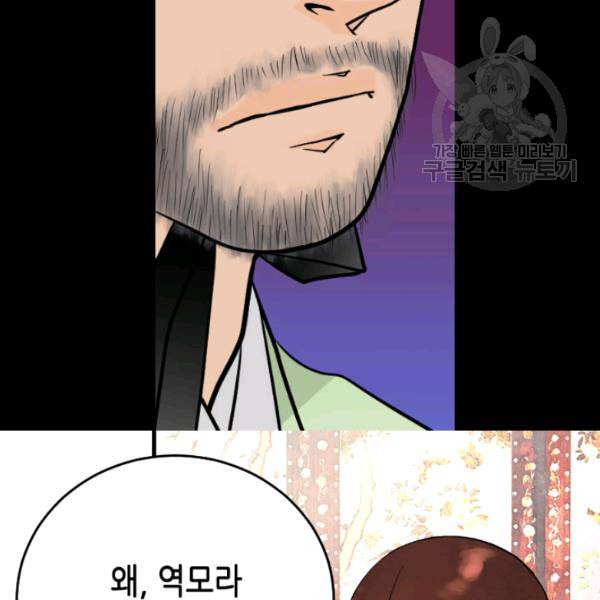 화홍 40화 54