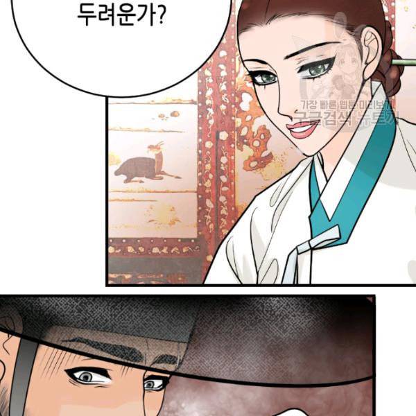 화홍 40화 55