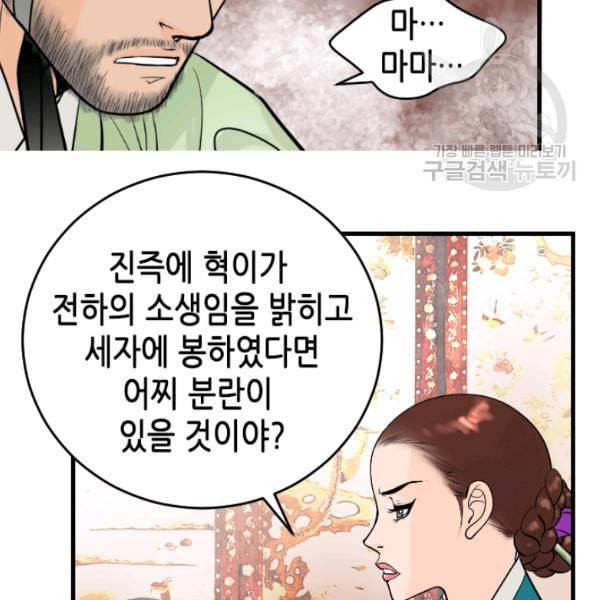 화홍 40화 56