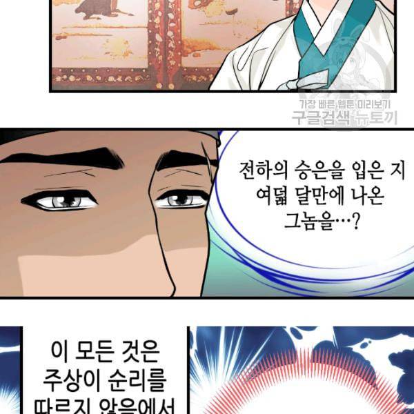 화홍 40화 57