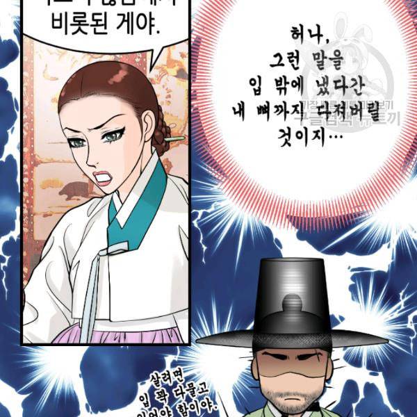 화홍 40화 58