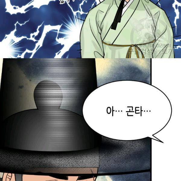 화홍 40화 59