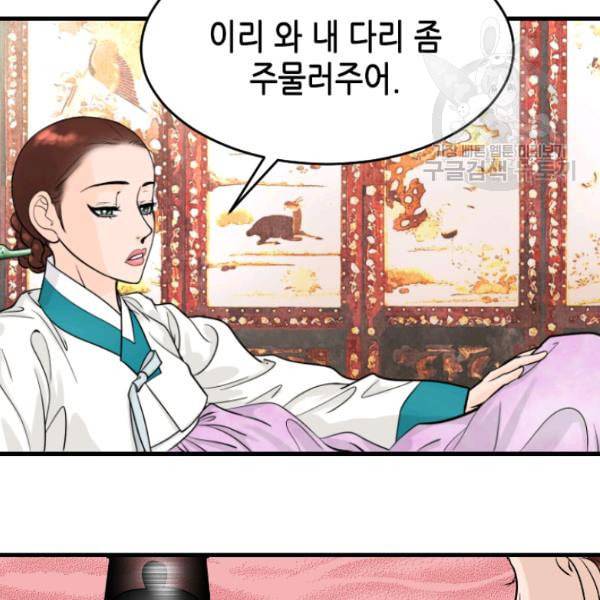 화홍 40화 61