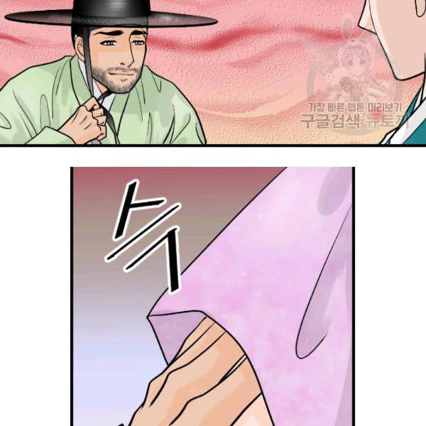 화홍 40화 62