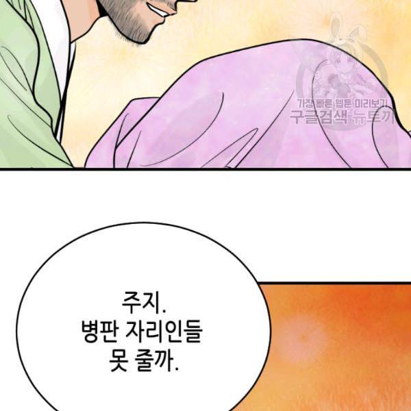 화홍 40화 65