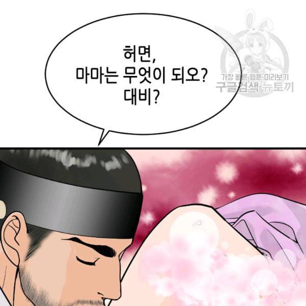화홍 40화 67