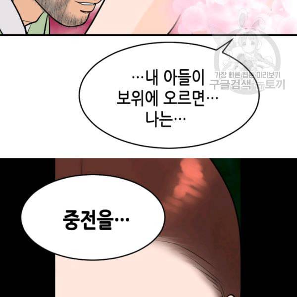 화홍 40화 68
